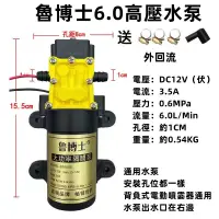 在飛比找蝦皮購物優惠-台灣優選 電動噴霧器馬達泵浦 12V抽水馬達 電動噴霧器水泵