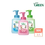 【GREEN 綠的】抗菌潔手慕斯-海洋/草原/花朵泡泡500MLX3(洗手)