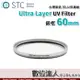 STC Ultra Layer UV Filter 60mm 銀框 輕薄透光 抗紫外線保護鏡 UV保護鏡 抗UV