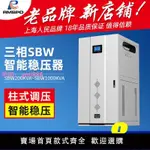 上海人民SBW穩壓器380V三相50/80/300KW/500KW工業大功率調壓電源
