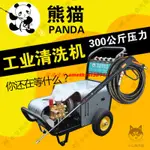 上海熊貓PM-1515 2015 2515 3015工業用超高壓清洗機水槍剝樹皮