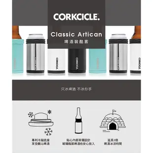 美國CORKCICLE 啤酒裝酷套-玫瑰石英粉