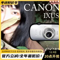 在飛比找露天拍賣優惠-canon/ ixus 130 沈月 ccd相機 底片感濾鏡