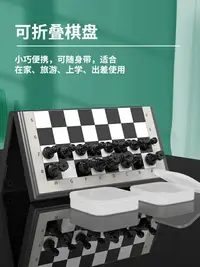 在飛比找樂天市場購物網優惠-西洋棋 國際象棋兒童初學者比賽專用帶磁性高檔大棋盤小學生便攜