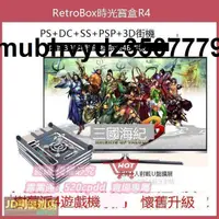 在飛比找露天拍賣優惠-樂享購2019新品RetroBox R4時光寶盒樹莓派4遊戲