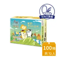 在飛比找momo購物網優惠-【春風】春風貓 x 黃阿瑪抽取式衛生紙 100抽x12包x6