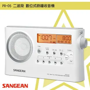 【聲音世界】山進 PR-D4 二波段 數位式時鐘收音機 LED時鐘 收音機 FM電台 收音機 廣播電台 鬧鐘 復古質感