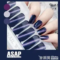 在飛比找樂天市場購物網優惠-ASAP貓眼美甲貼紙指甲貼紙可撕拉指甲油全貼女防水孕婦網紅指