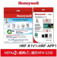 在飛比找蝦皮商城優惠-Honeywell HPA5250WTW 一年份原廠耗材組(