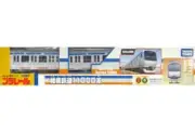 Takara Tomy Plarail Sagami Railway Series 11000 Rare
