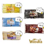 現貨【WASUKA】爆漿特級威化捲  巧克力&起士&牛奶&花生&咖啡