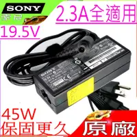 在飛比找PChome24h購物優惠-SONY 充電器-索尼 19.5V,2.3A,45W,SVE