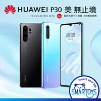 在飛比找樂天市場購物網優惠-【福利品】HUAWEI P30 6.1吋智慧型手機 (8GB