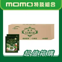 在飛比找momo購物網優惠-【統欣生技】蔬果五行精力湯 1箱組(120包/箱-蔬果汁.順