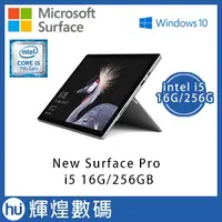 在飛比找蝦皮商城精選優惠-【256G】Microsoft New Surface Pr