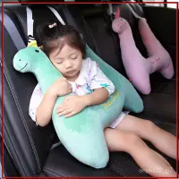 在飛比找蝦皮商城精選優惠-兒童車上睡覺神器 車載抱枕 車用枕頭 長途汽車 私傢車後座抱