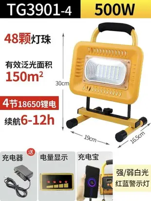 【新品特價 500w】LED超亮 照明燈 工業級防水 探照燈 工作燈 投射燈 露營燈 戶外燈 手電筒 投光燈 地燈