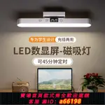 【台灣公司 可開發票】索量LED磁吸時鐘酷斃燈大學生宿舍學習護眼充電臺燈臥室床頭夜燈