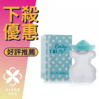 在飛比找樂天市場購物網優惠-TOUS BABY 淘氣小熊寶寶 水手帽版 中性古龍水 4.