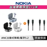 在飛比找樂天市場購物網優惠-【享4%點數回饋】【組合特價】Nokia E3511 真無線