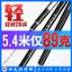 【釣友俱樂部】魚竿手竿超輕超硬28調台釣竿碳素鯽鯉魚竿5.4米釣魚竿套裝竿