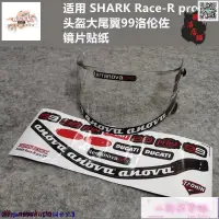 在飛比找露天拍賣優惠-適用於SHARK Race-R pro GP頭盔鏡片貼紙配件