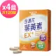 台鹽生技 金盞花葉黃素EX+膠囊(30粒x4盒,共120粒)