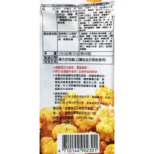 【利來福】旺旺．小小酥綜合包（輕辣＋香蔥雞汁）150g｜餅乾 零食 綜合