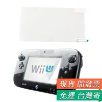 在飛比找蝦皮購物優惠-Wii U 保護貼 wii u 高清 保護貼 保護膜 Wii