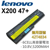 在飛比找松果購物優惠-LENOVO 6芯 日系電芯 X200 47+ 電池 42T