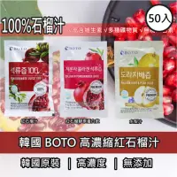 在飛比找momo購物網優惠-【BOTO】韓國原裝紅石榴汁80ml/膠原蛋白飲70ml/水