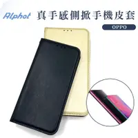 在飛比找蝦皮購物優惠-真手感 手機皮套 OPPO R9s+/ R9s/ R9+/ 