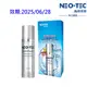 NEO-TEC 妮傲絲翠 高效保濕凝露100ml(效期:2025/1/3)