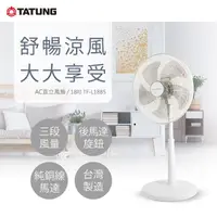 在飛比找momo購物網優惠-【TATUNG 大同】18吋AC直立電扇(TF-L18B5)