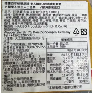 HARIBO 哈瑞寶 金熊Q軟糖/10g/100入/美式賣場｜Officepro總務倉庫