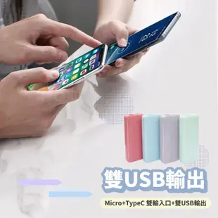 馬卡龍行動電源 10000mah 行動電源 雙輸出 Type-C USB A 快充 行充 隨充 MCK008