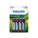 PHILIPS 飛利浦 低自放電3號鎳氫充電電池(4入)【小三美日】空運禁送 DS009919