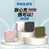 在飛比找PChome24h購物優惠-PHILIPS 飛利浦 DLP4347C 4色可選-1000