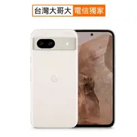 在飛比找myfone網路門市優惠-【含 Qi無線旅充行動電源】Google Pixel 8a 