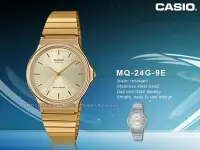 在飛比找Yahoo奇摩拍賣-7-11運費0元優惠優惠-CASIO 卡西歐 手錶專賣店 MQ-24G-9E 簡約指針