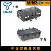 在飛比找露天拍賣優惠-【新品機車】日本TANAX MOTOFIZZ摩托車後座包旅行