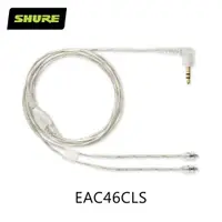 在飛比找樂天市場購物網優惠-(現貨)SHURE舒爾 EAC46CLS MMCX原廠耳機線