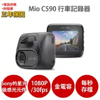 在飛比找博客來優惠-Mio MiVue C590 1080P Sony star