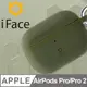 日本 iFace AirPods Pro/Pro 2 專用 Grip On 簡約抗衝擊保護殼 - 卡其綠色