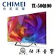 ~登錄送 奇美二合一蒸氣電熨斗~CHIMEI 奇美 TL-50Q100 50吋 QLED 量子液晶電視【公司貨保固3年】