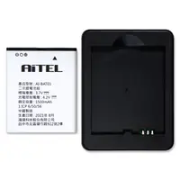 在飛比找ee7購物網優惠-AiTEL A88 原廠配件盒(電池1500mAh+座充)(