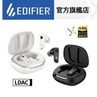 在飛比找森森購物網優惠-EDIFIER NeoBuds Pro 2 旗艦藍牙抗噪耳機