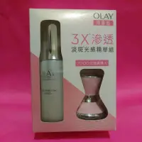 在飛比找蝦皮購物優惠-OLAY 歐蕾  3X超導滲透淡斑光感精華組30ml+震動導