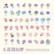 Floral Print PET Sticker (Various Designs) 02 - Hydrangea - 100 Pcs - Purple & Blue & Pink - One Size