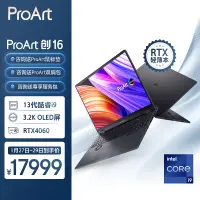 在飛比找京東台灣優惠-華碩ProArt創16 16英寸高性能筆記型電腦3.2K觸控